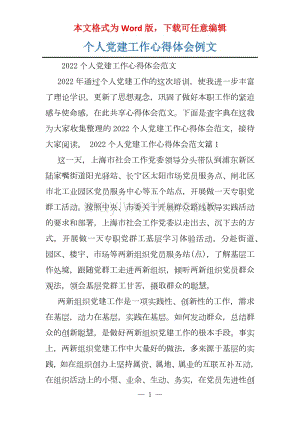 山西忻州市忻府区乡镇街道事业单位公开招聘30名工作人员强化训练卷3