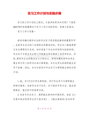 xx乡2022年脱贫攻坚目标任务完成和成效考核自查总结情况的报告